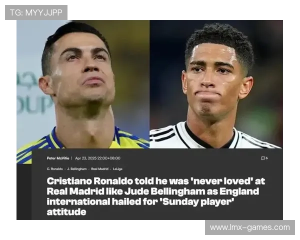 贝林厄姆对标C罗？新王崛起引热议